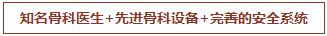 福州中德骨科医院